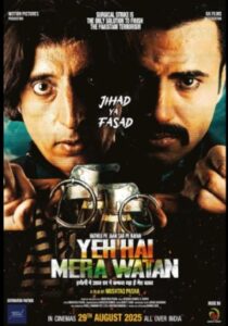 yeh hai mera watan